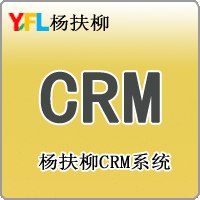 供应杨扶柳CRM客户关系管理系统