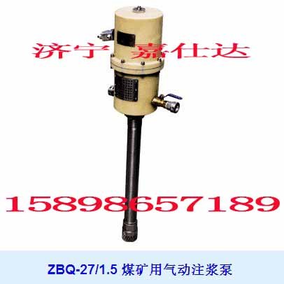供应ZBQ-27/1.5手持气动注浆泵