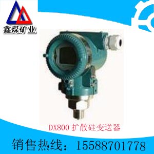 供应DX800扩散硅变送器