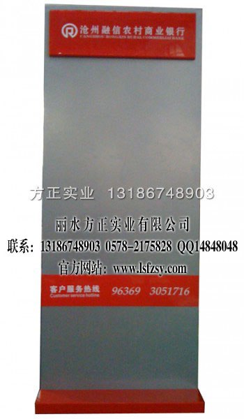供应农村商业银行标识 商业银行广告 落地式公告栏 建行 农行 工行 中行 农信社