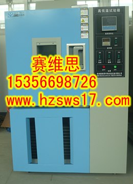 供应义乌高低温疲劳试验箱