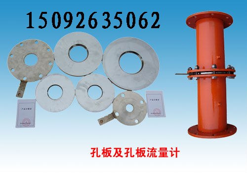 供应FKL孔板流量计 一体化孔板流量计