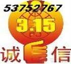 供应万宝）郑州万宝热水器售后维修电话（日常维护-安检中心 》 
