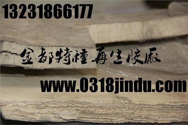 供应乳胶再生胶丨代替天然胶丨乳胶制品丨再生胶生产基地
