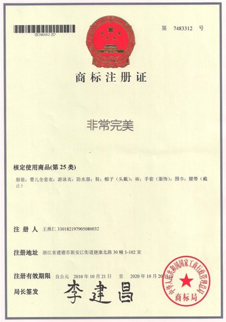 代理合作女装代理加盟“非常完美服饰”诚招合作伙伴