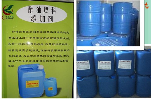 【做生物醇油燃料项目招商 醇基环保油燃料添加剂代理】