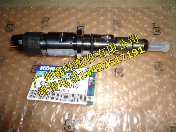 供应代理小松PC240-8喷油器6754-11-3010