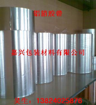 供应开平铝箔胶带台山金手指，恩平耐高胶带