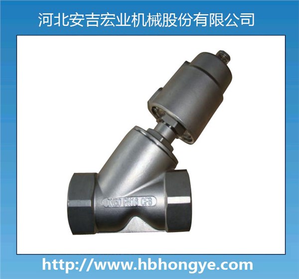供应两位两通气动角座阀产品大全，两位两通气动角座阀选型，宏业品牌
