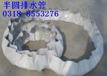 供应辽阳半圆排水管/弹簧排水管