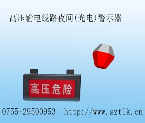 供应施工工地高压线提醒标志