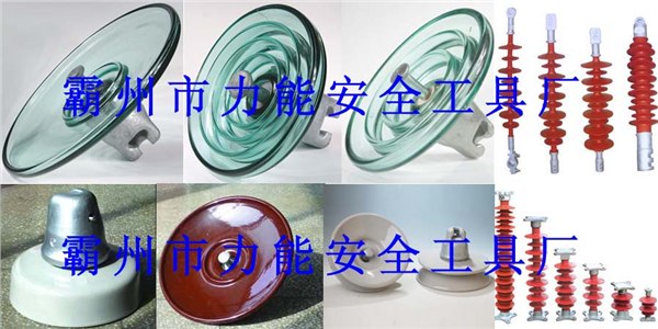供应悬式绝缘子，耐污悬式瓷瓶绝缘子（草帽型）