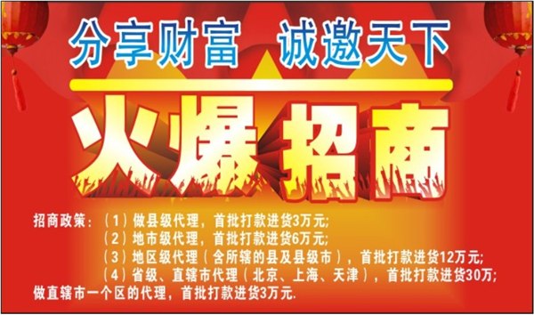 家用电器清洁保养蕴藏百亿商机，太阳能清洗赚钱行业