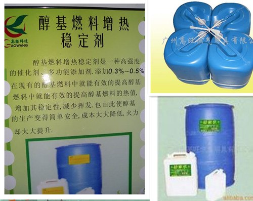 醇油乳化剂 环保油灶具 酒店用灶具 燃料助燃剂