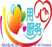 石家庄林内热水器售后维修电话 洗安全澡 放心售后