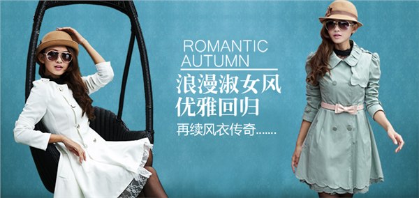 代理合作女装代理加盟《非常完美女装》支持一件代发