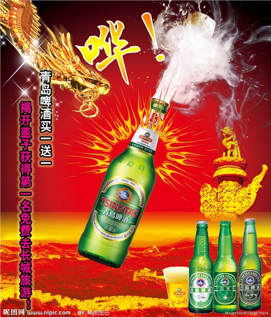 虎牌啤酒批发价