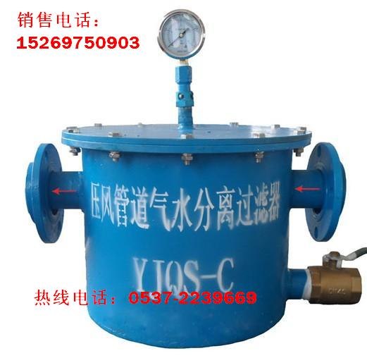 供应汽水分离过滤器,压风管路汽水分离器
