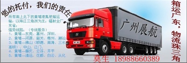 供应集装箱运价肇庆至泉州海运报价