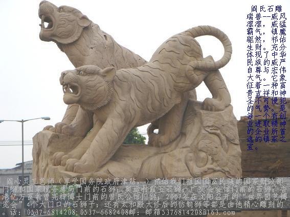 石雕虎豹精品大全，群虎雕刻，熊，熊猫