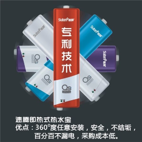 供应电热水龙头即热式速热式电热水龙头快速洗澡速腾批发OEM