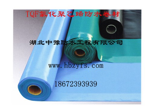 供应中豫牌TQF氯化聚乙烯防水卷材优质放心