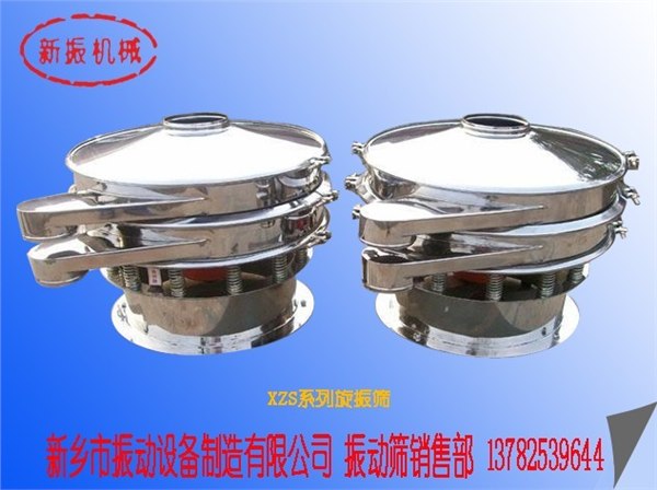 供应粉末冶金振动筛