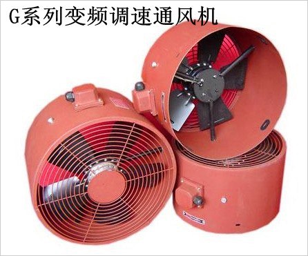 供应G系列变频调速通风机2