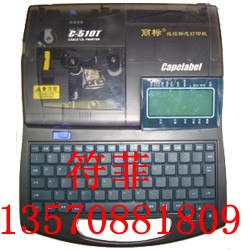 供应C-510T丽标佳能线号打印机