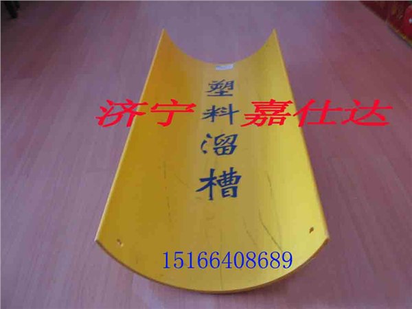 塑料溜槽材质  你需要的塑料溜槽