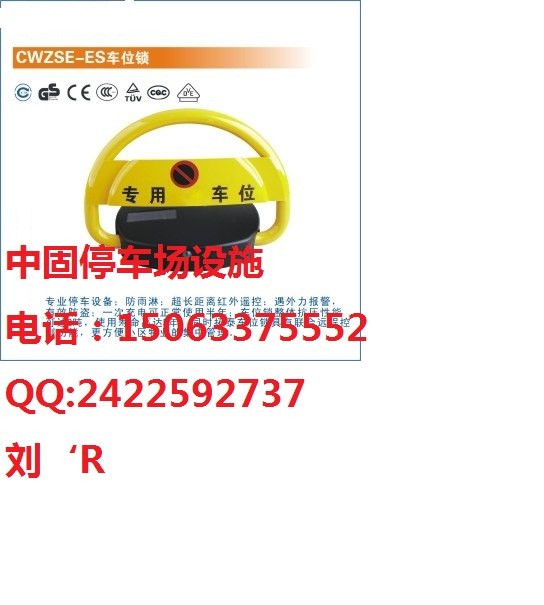 供应好产品M蓬莱车位锁M车位锁