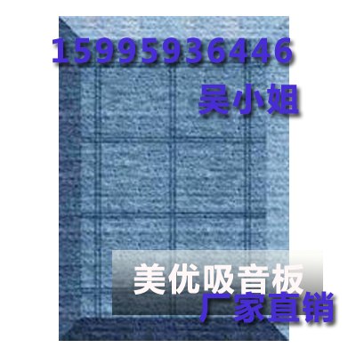 供应梅州市室内装饰吸音材料聚酯纤维吸音板