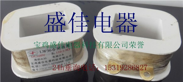 供应LW36-126分合闸线圈