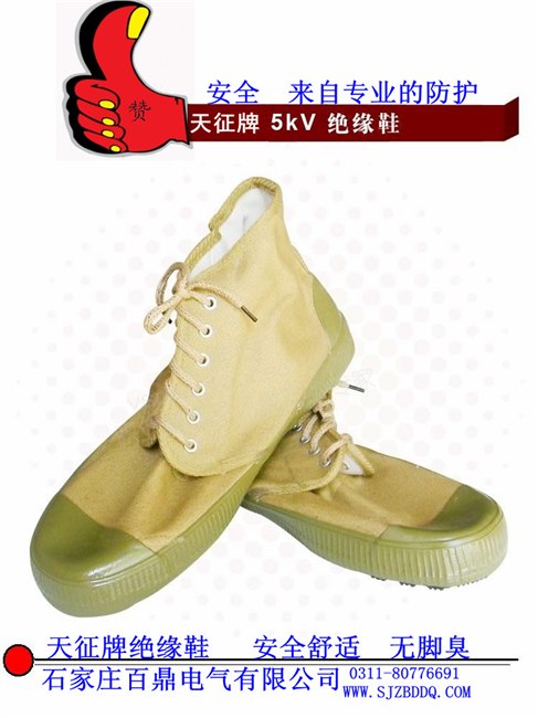 供应安全牌 电力安全手套 护目镜