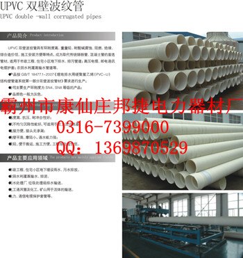 供应电力PVC-U双壁波纹管，PVC-U小口径双壁波纹管