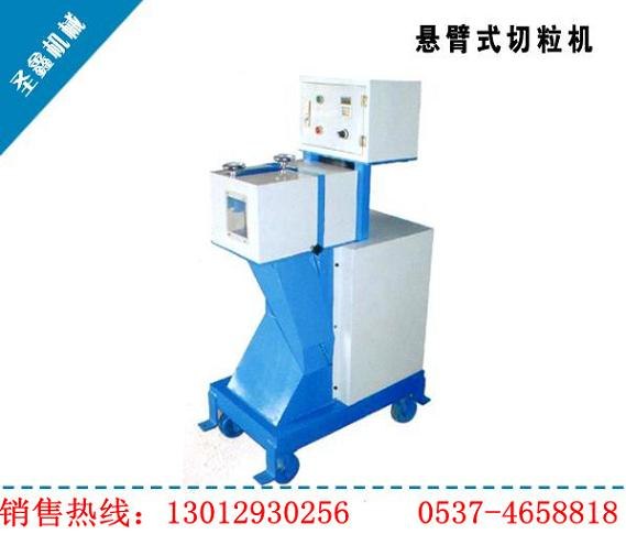 供应设备切粒机系列 山东名优品牌切粒机系列