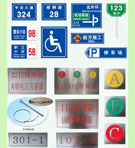 供应吕牌搪瓷牌，不锈钢牌