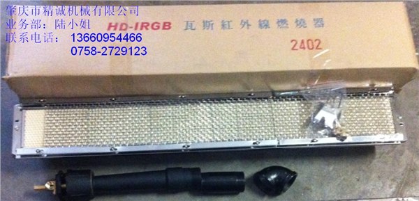 供应红外线瓦斯炉头燃烧器厂家批发直销