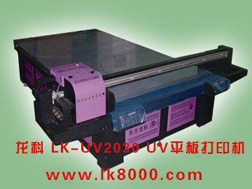 供应深圳uv平板打印机多少钱
