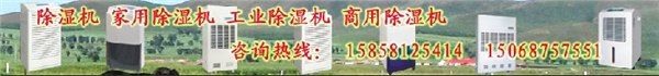 供应孝感川岛除湿机厂家销售中心