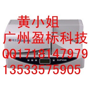 供应硕方标牌打印机硕方品牌SP线缆标识系列 SP600 标牌打印机