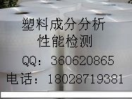 供应深圳ABS塑料管成分检测 性能检测