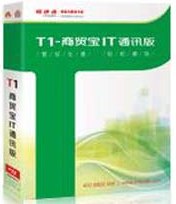 供应用友T1商贸宝IT通信版