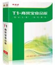 供应用友T1商贸宝食品版
