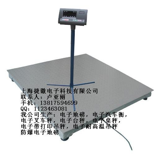 供应3吨电子地磅秤价格