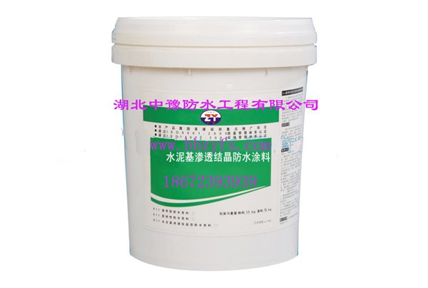 供应水泥基渗透结晶防水涂料