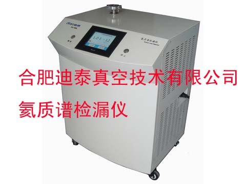宁夏氦质谱检漏仪价格