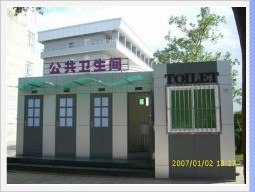 供应移动厕所