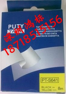 供应兄弟TZE色带（兄弟覆膜打码标签打印机）