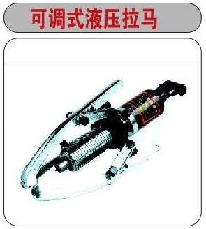 供应可调式液压拉马青岛千斤顶专供